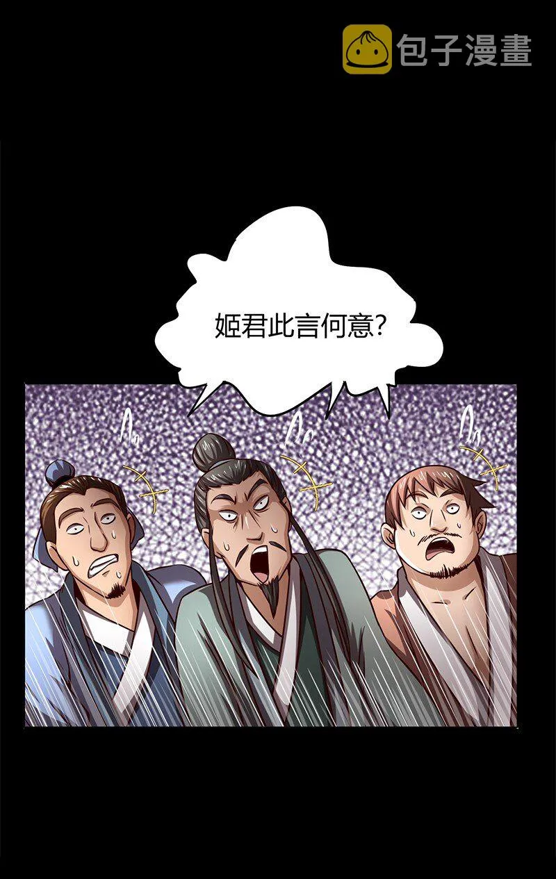 19 面首 第69页