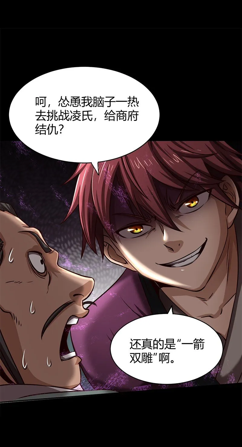 19 面首 第70页