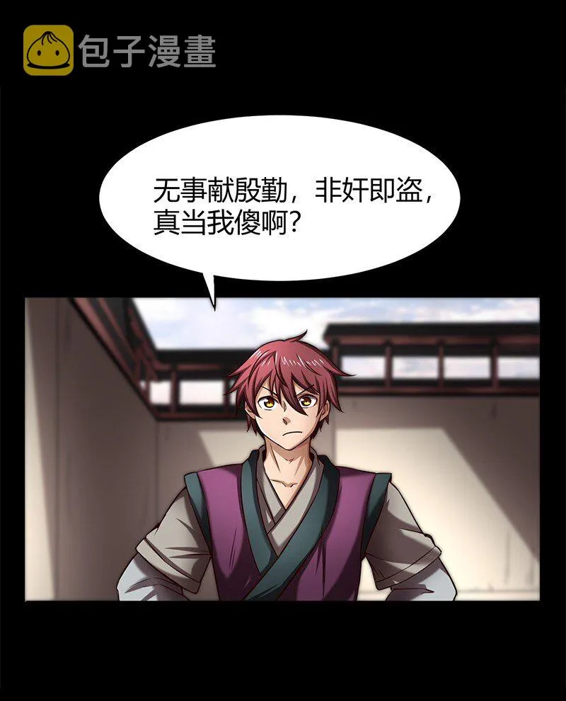 19 面首 第73页
