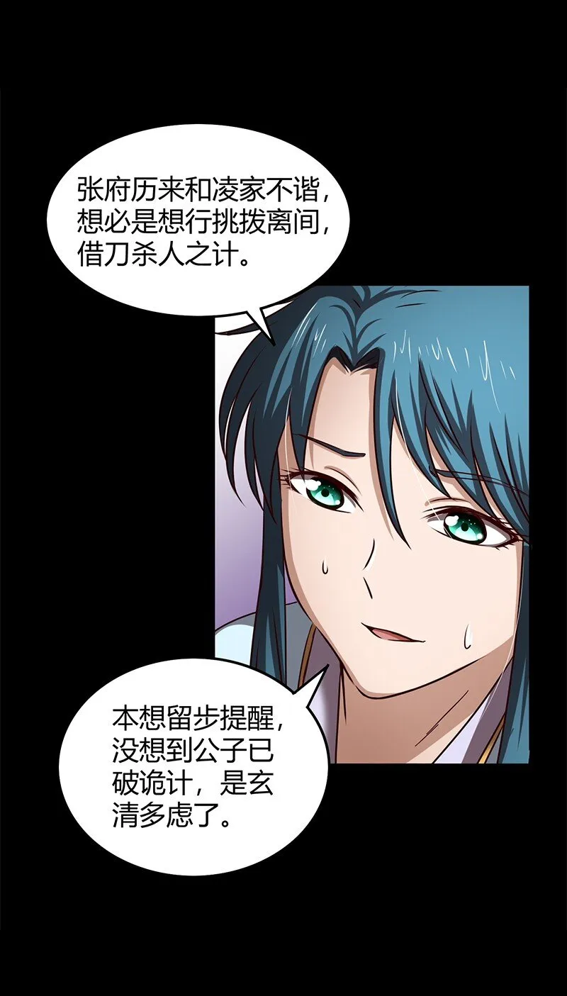 19 面首 第77页