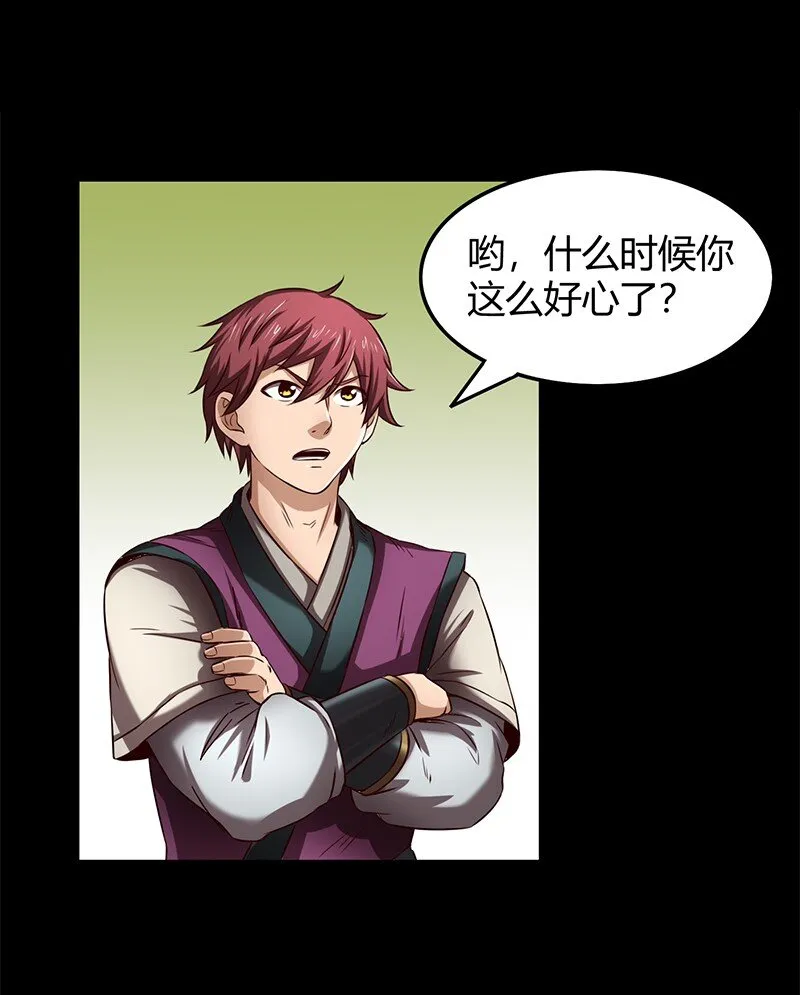 19 面首 第78页