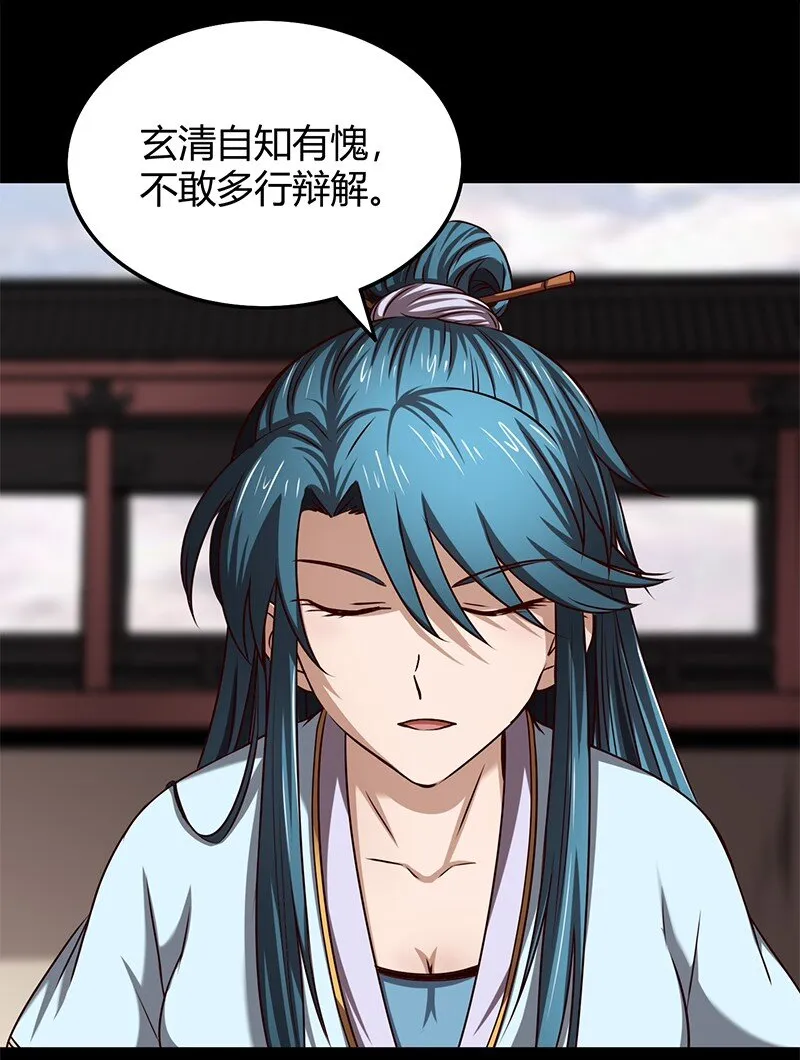 19 面首 第80页