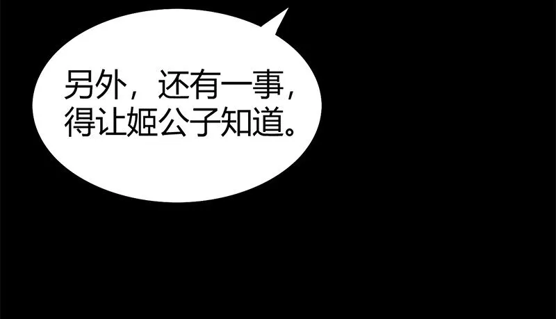 19 面首 第81页