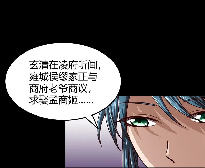 19 面首 第82页