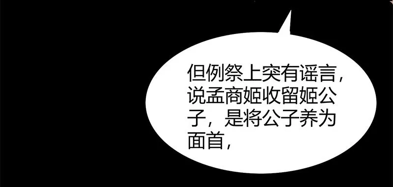 19 面首 第83页