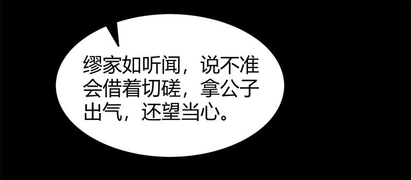 19 面首 第84页