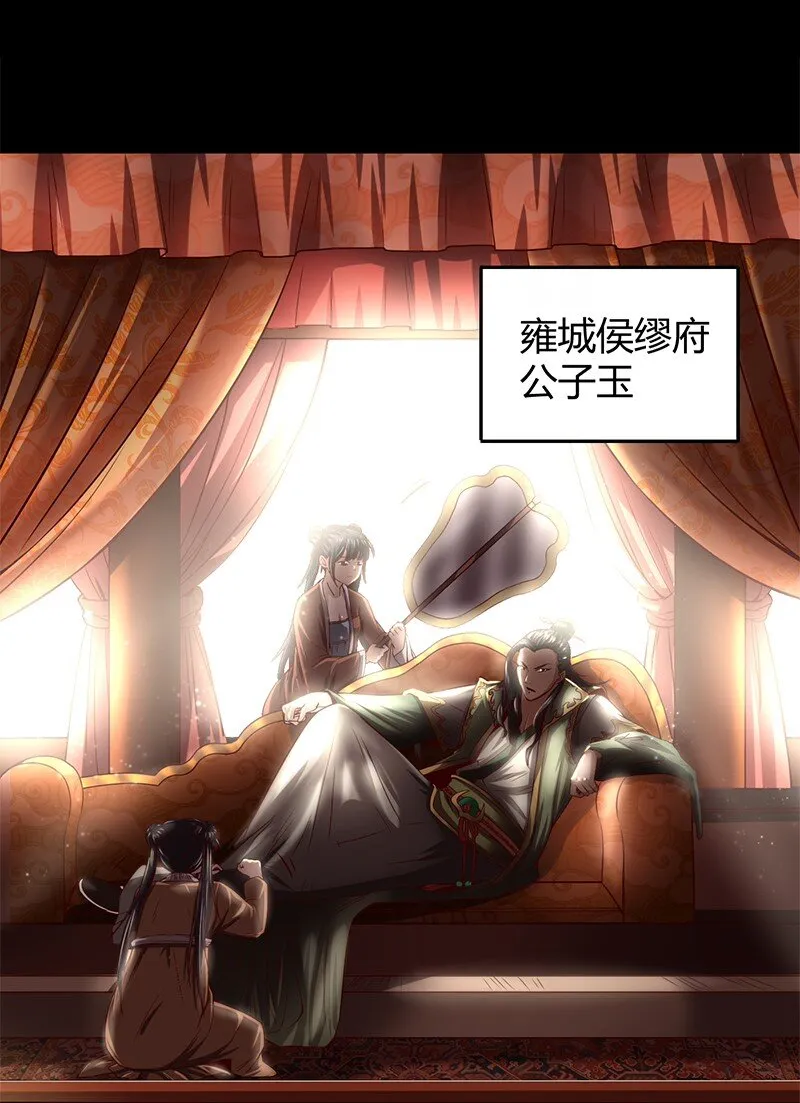 19 面首 第88页