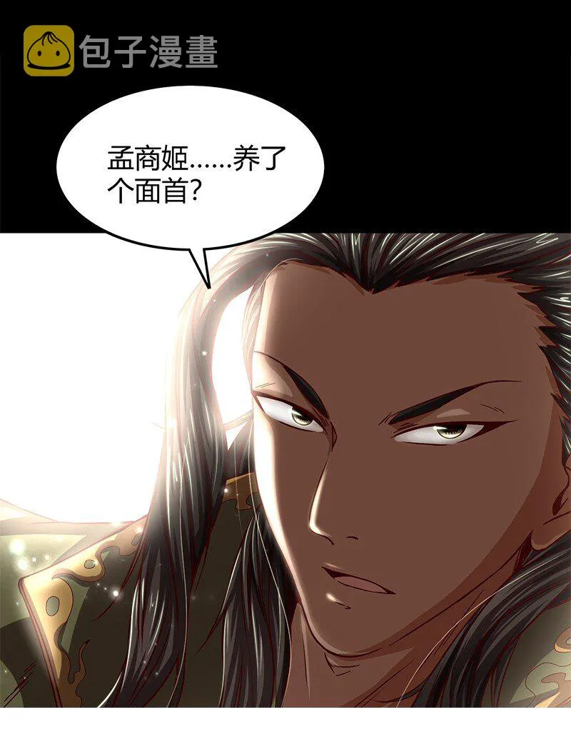 19 面首 第90页