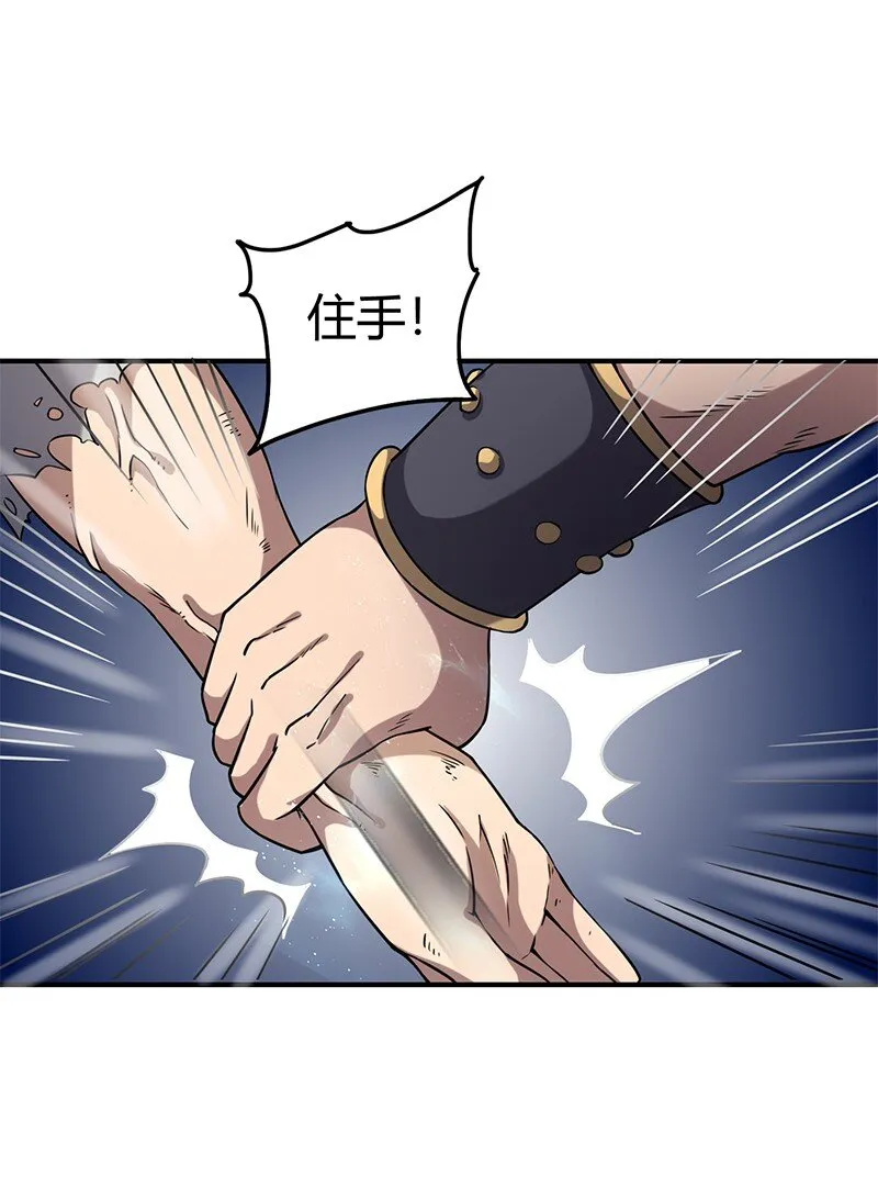21 谣言四起 第13页