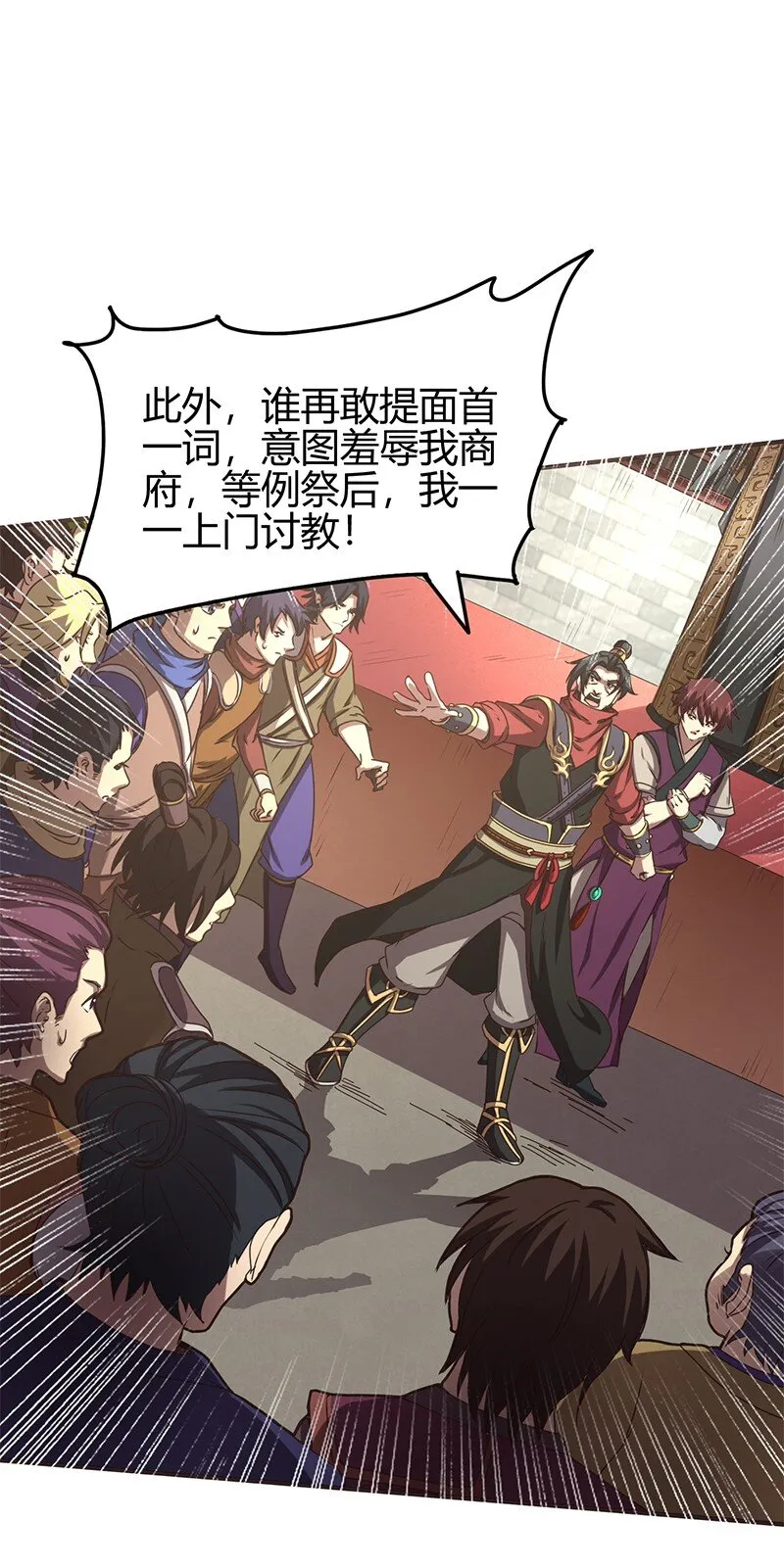 21 谣言四起 第15页