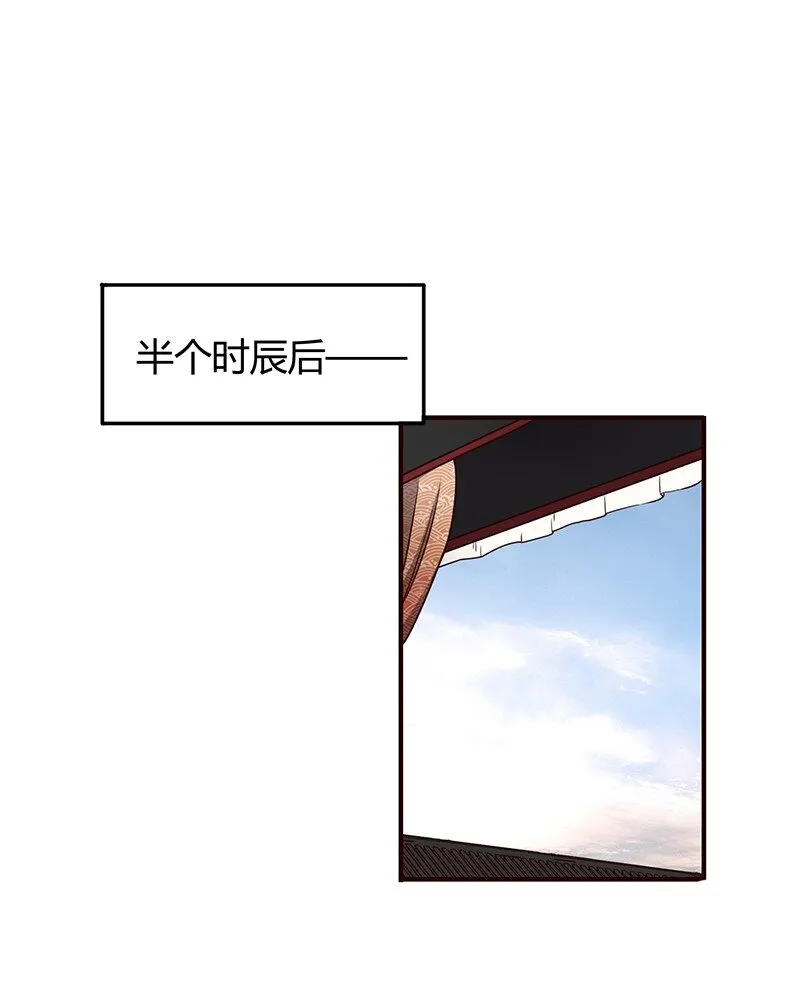 21 谣言四起 第19页