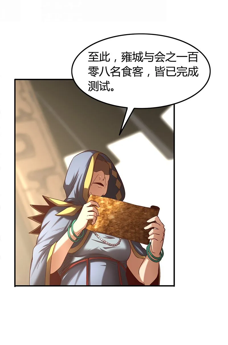 21 谣言四起 第35页