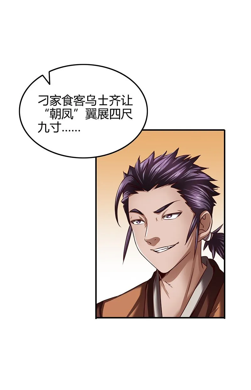 21 谣言四起 第36页