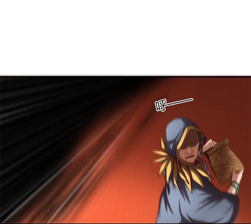 21 谣言四起 第38页