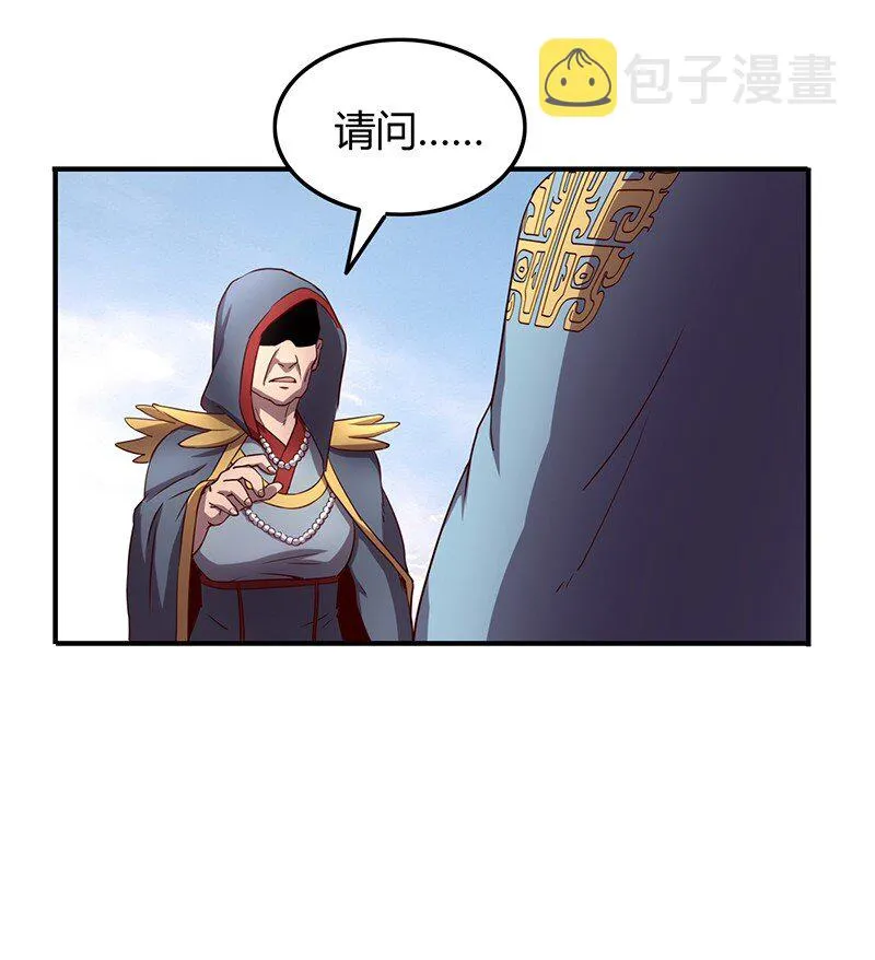 21 谣言四起 第49页