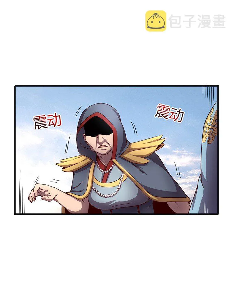 21 谣言四起 第50页