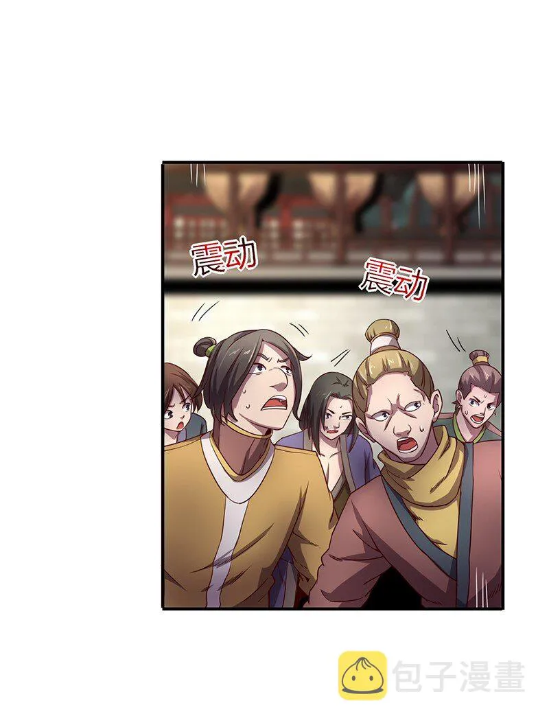 21 谣言四起 第51页
