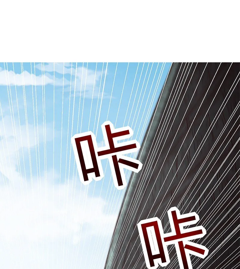 21 谣言四起 第53页