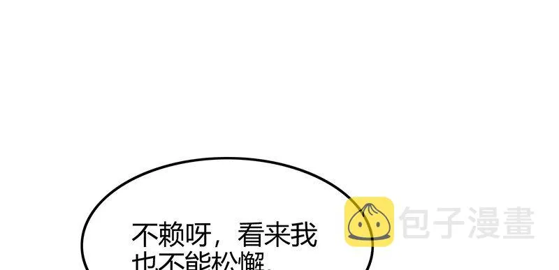 21 谣言四起 第60页