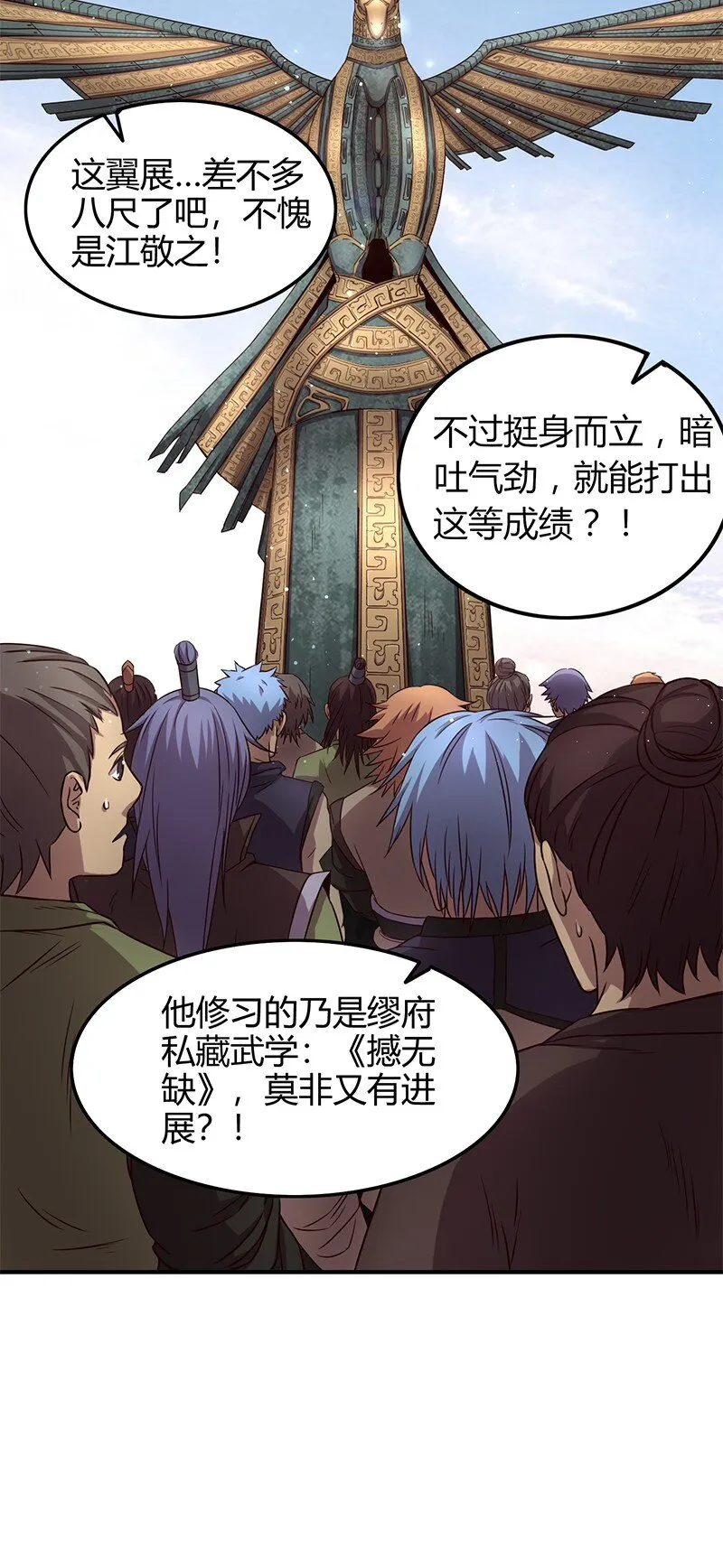 21 谣言四起 第62页
