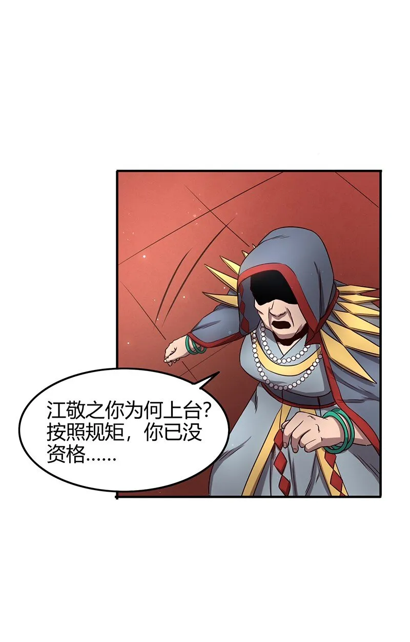 21 谣言四起 第63页