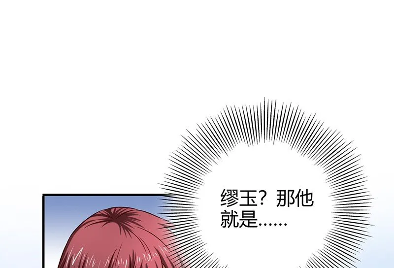 21 谣言四起 第69页