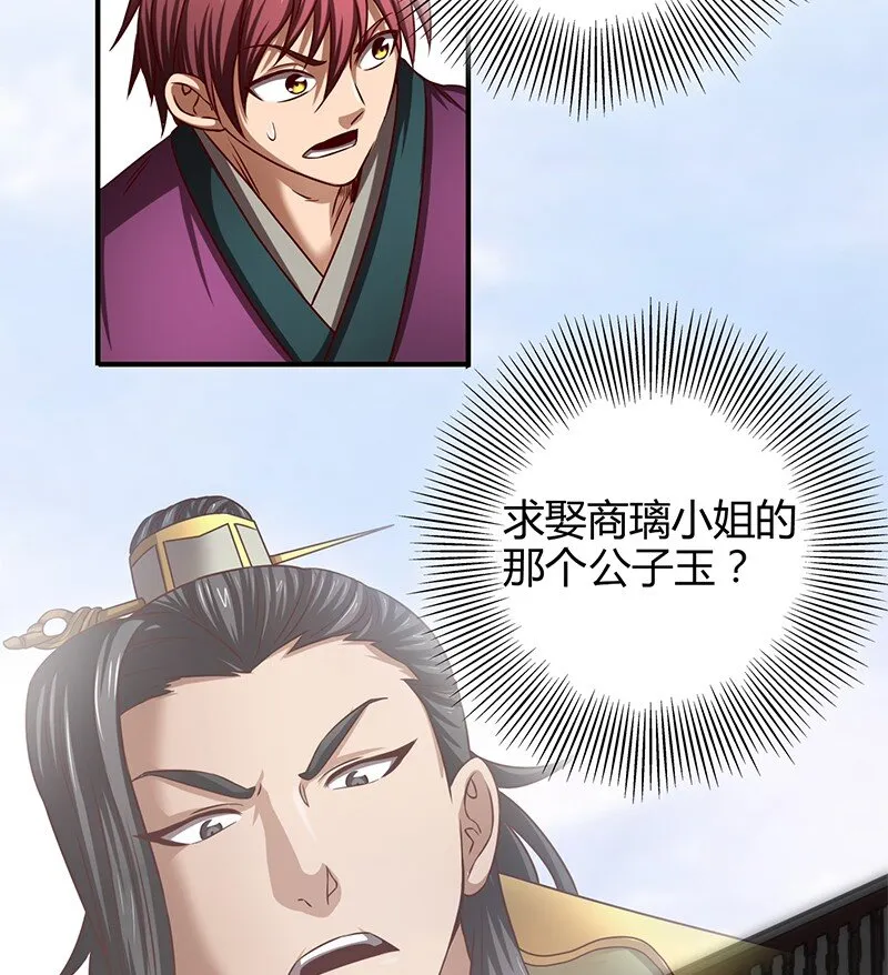 21 谣言四起 第70页