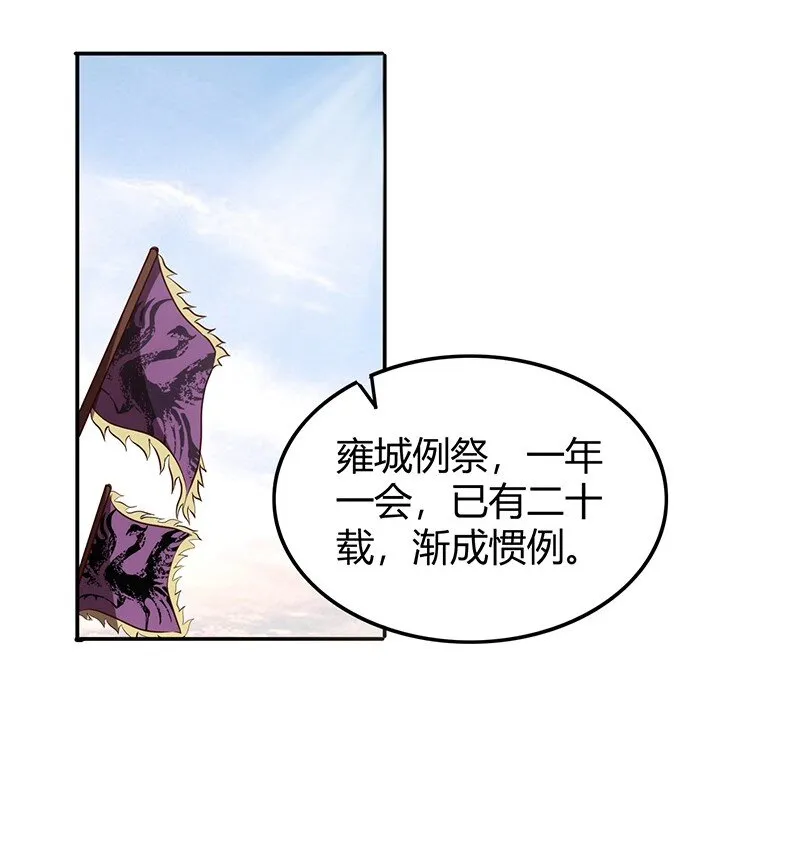 20 墨苑机关 第3页