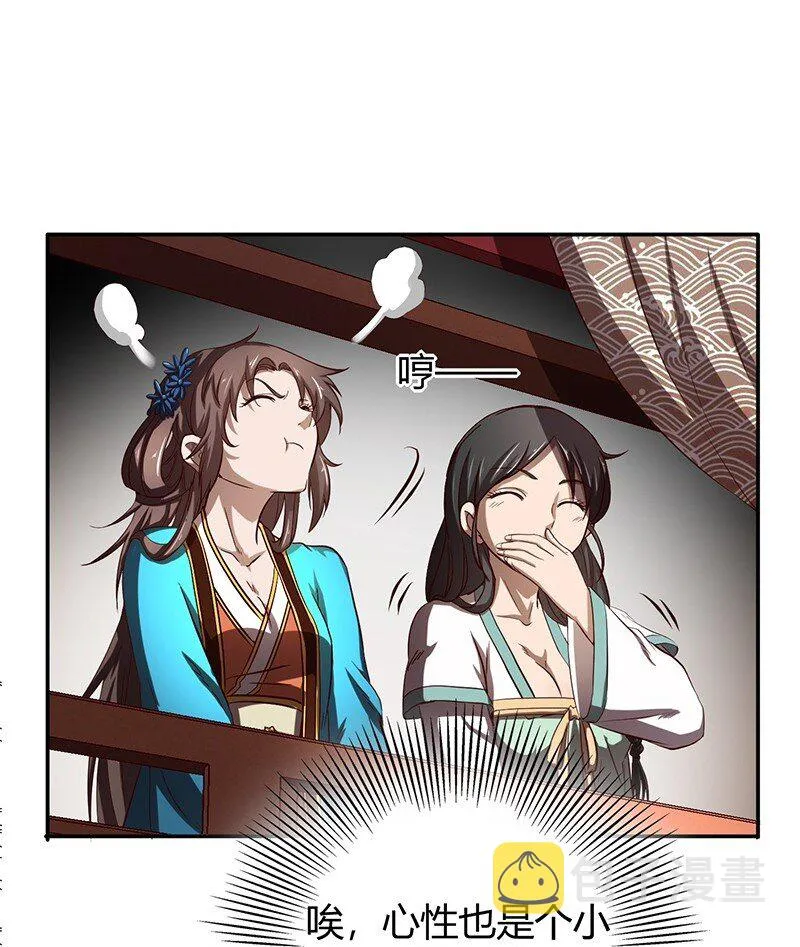 20 墨苑机关 第7页