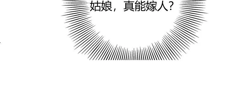 20 墨苑机关 第8页