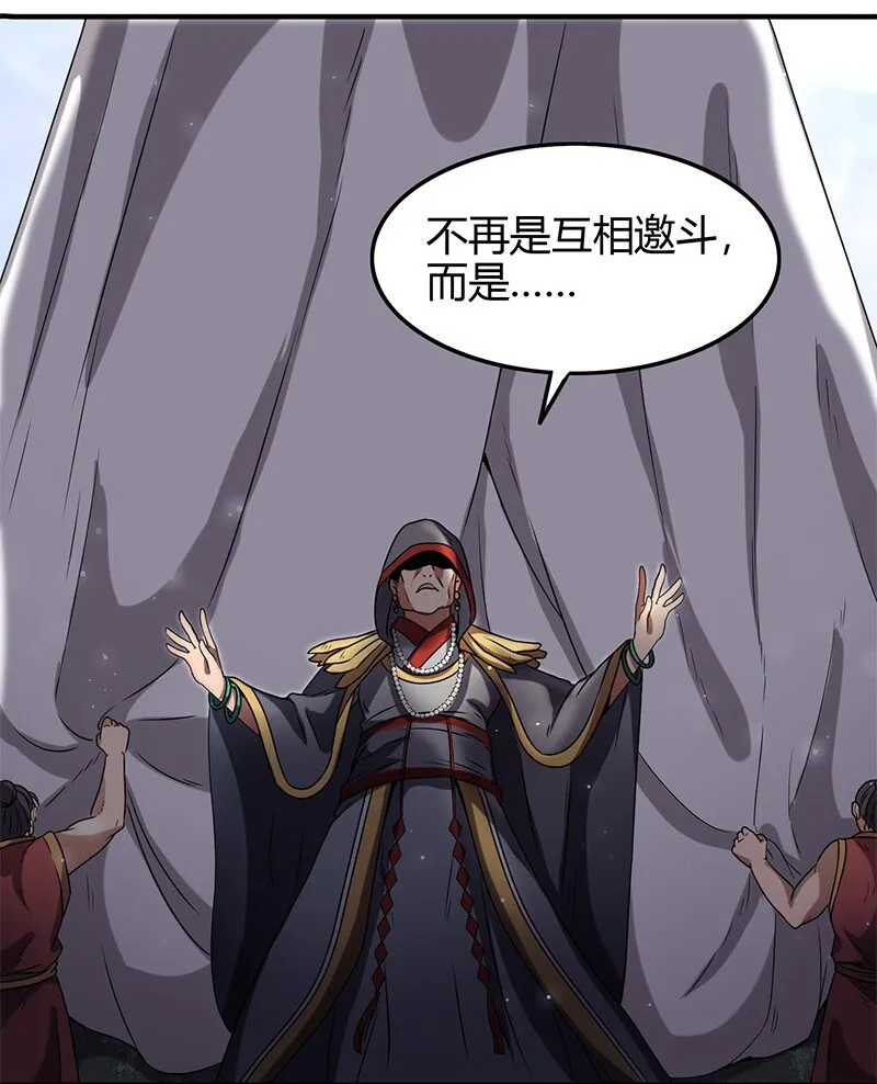 20 墨苑机关 第12页