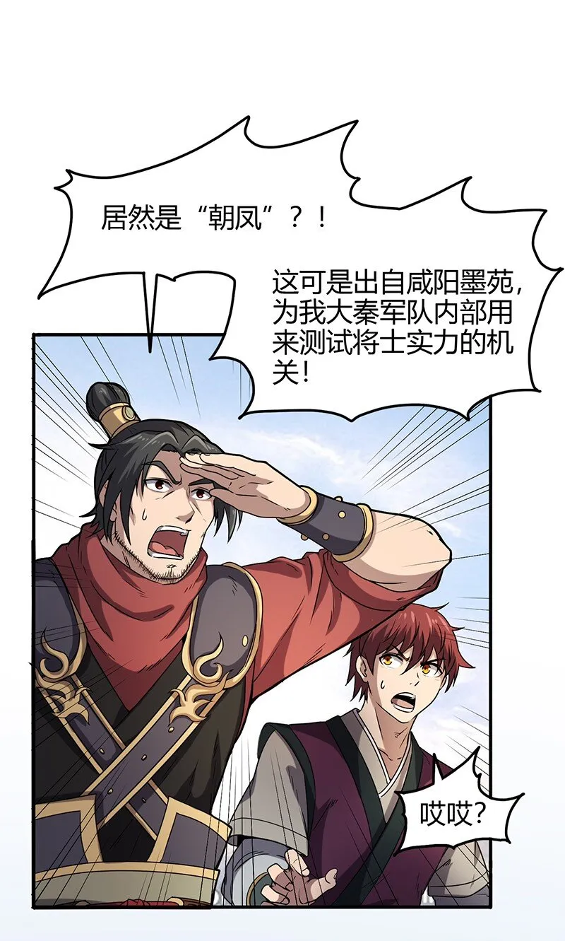 20 墨苑机关 第16页