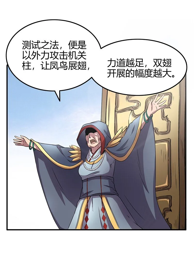 20 墨苑机关 第18页