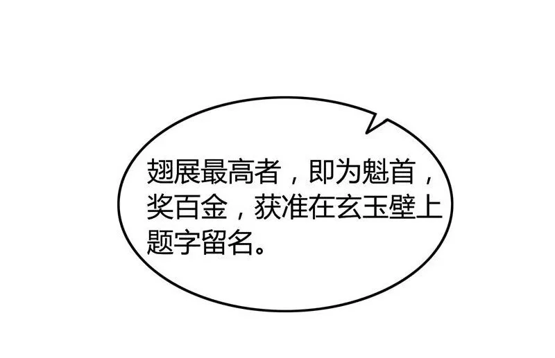 20 墨苑机关 第19页
