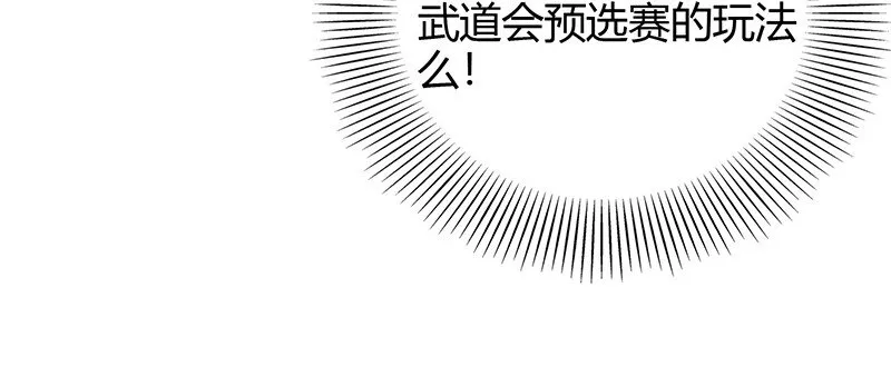 20 墨苑机关 第21页