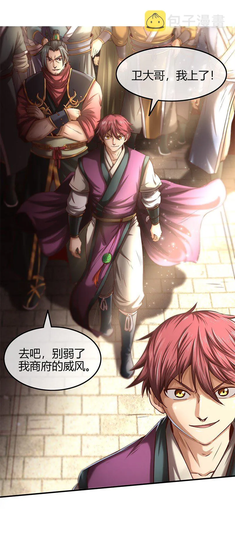 20 墨苑机关 第30页