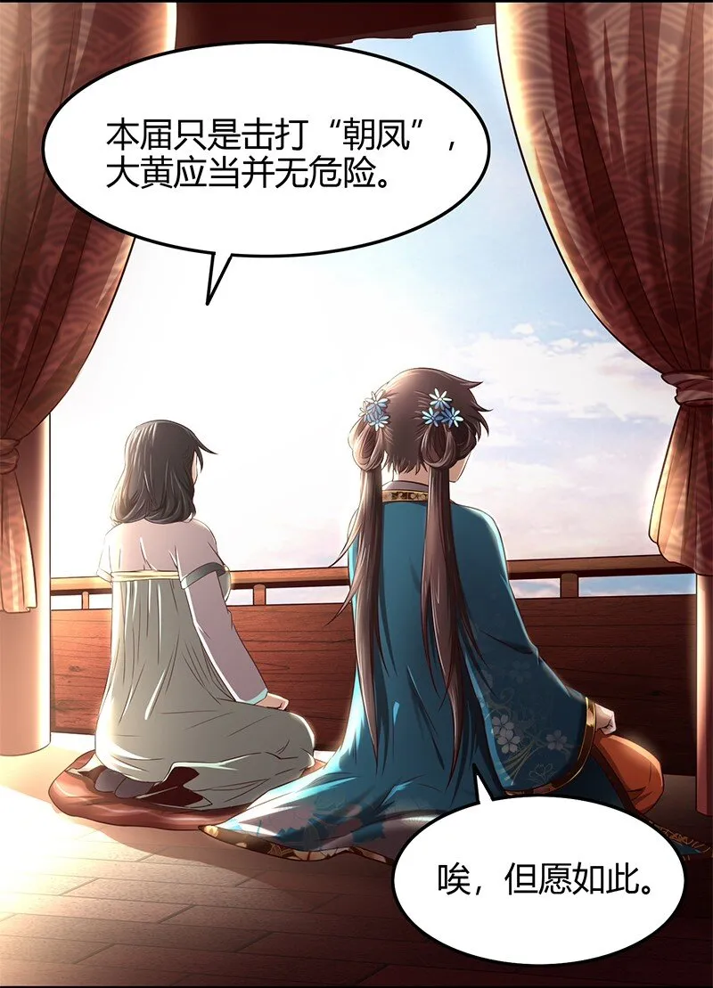 20 墨苑机关 第32页