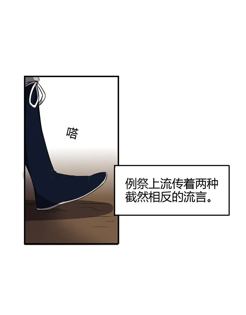 20 墨苑机关 第35页