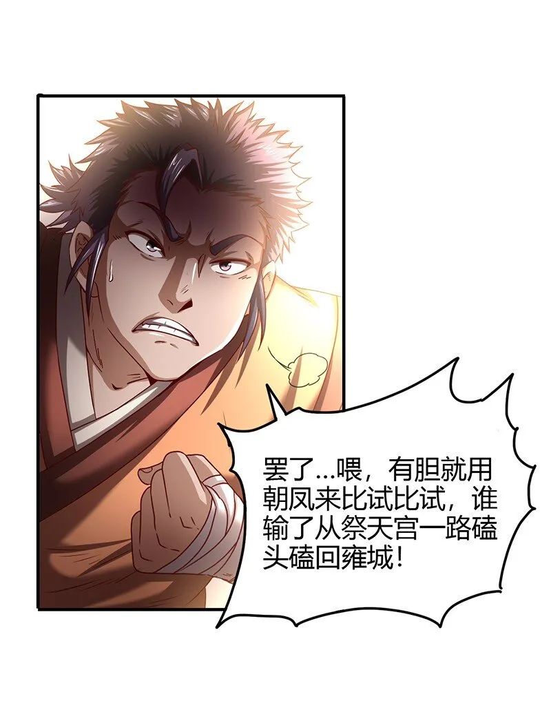 20 墨苑机关 第50页