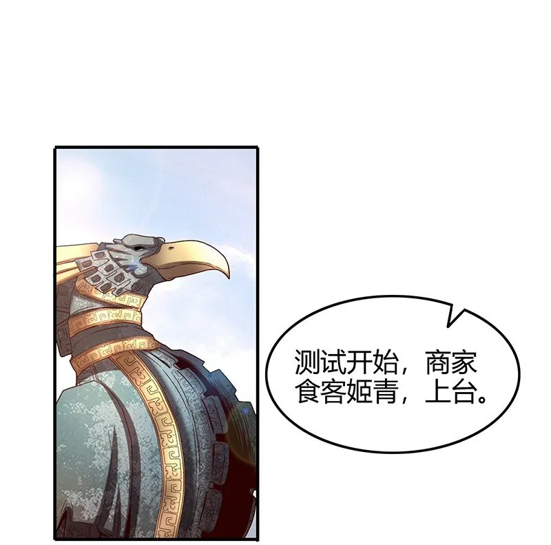 20 墨苑机关 第53页