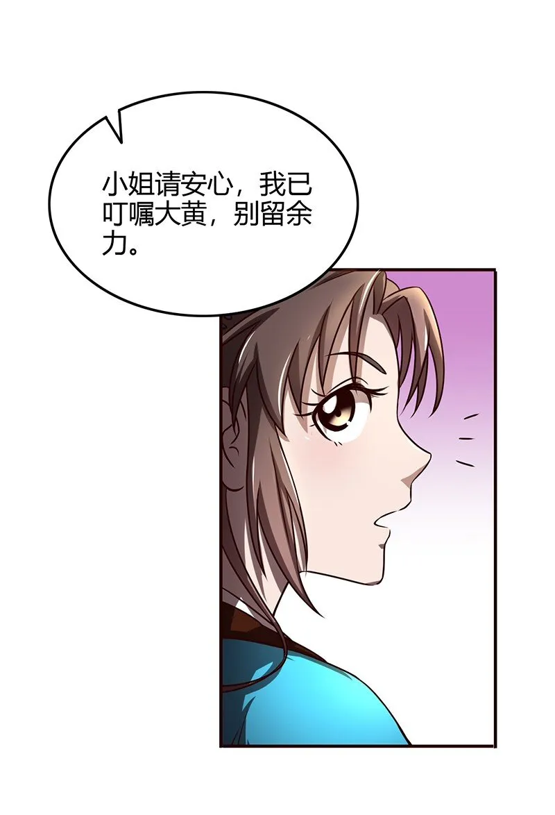 20 墨苑机关 第61页