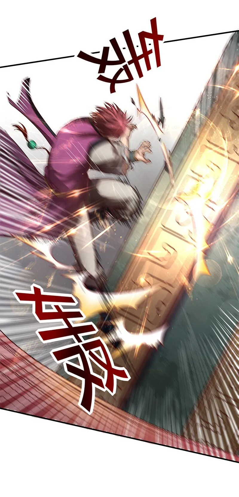 20 墨苑机关 第70页