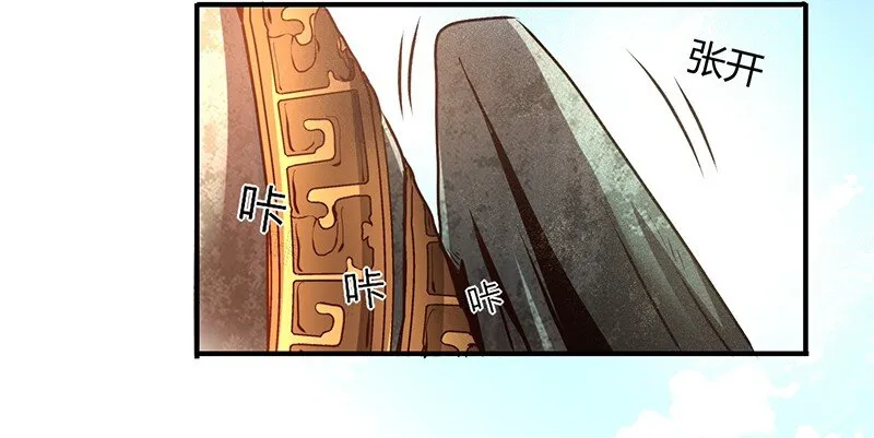 20 墨苑机关 第73页