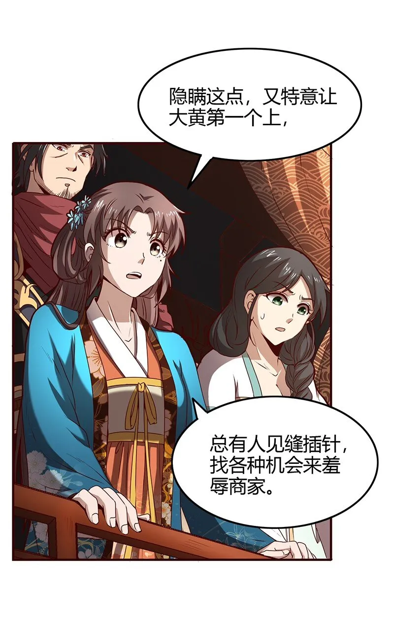 20 墨苑机关 第81页