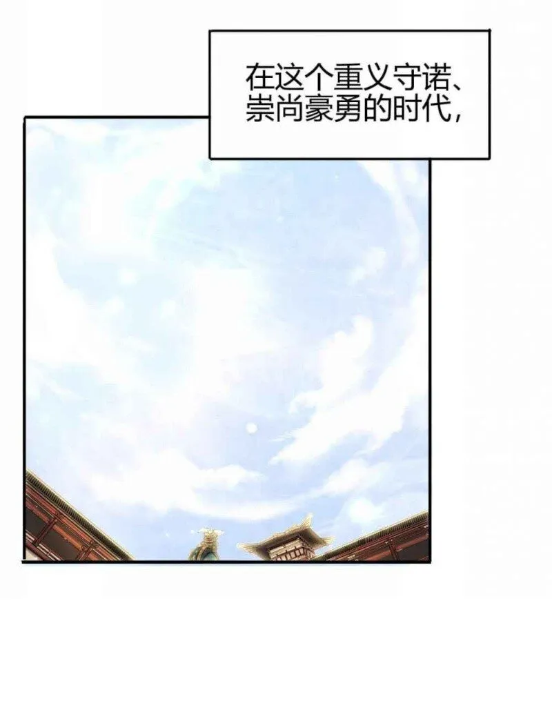 22 凤鸣 第2页