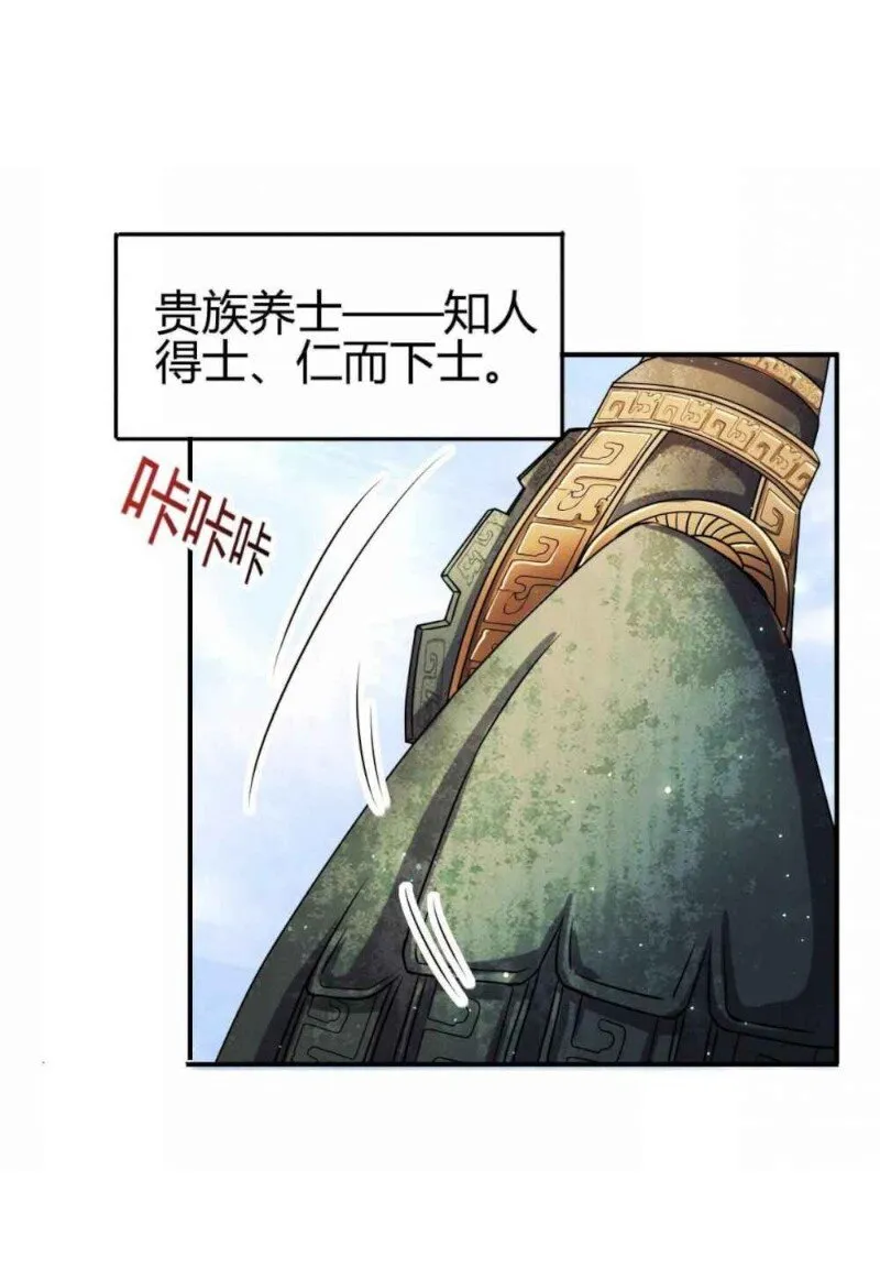 22 凤鸣 第3页