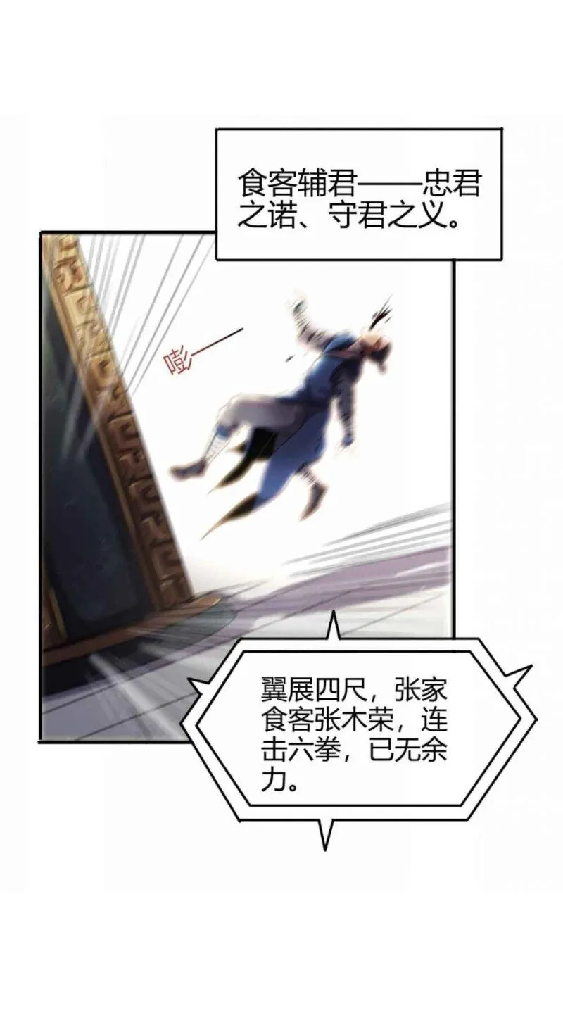 22 凤鸣 第4页
