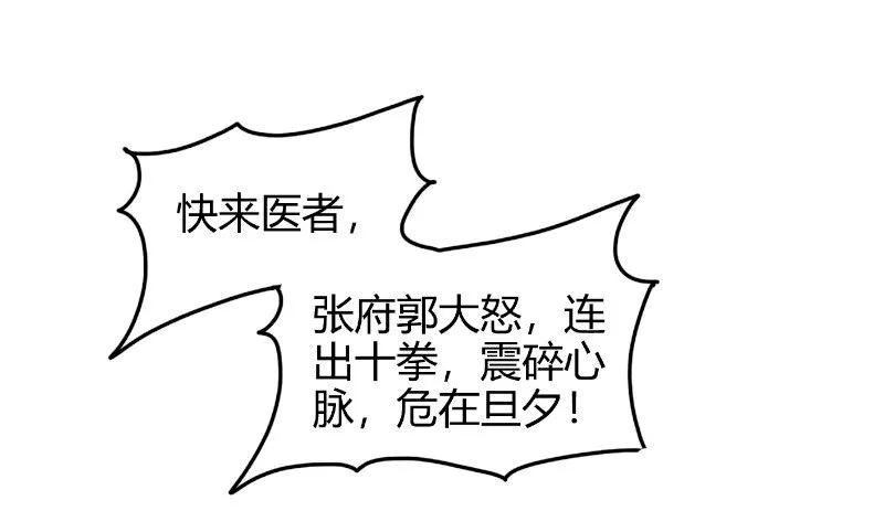 22 凤鸣 第9页