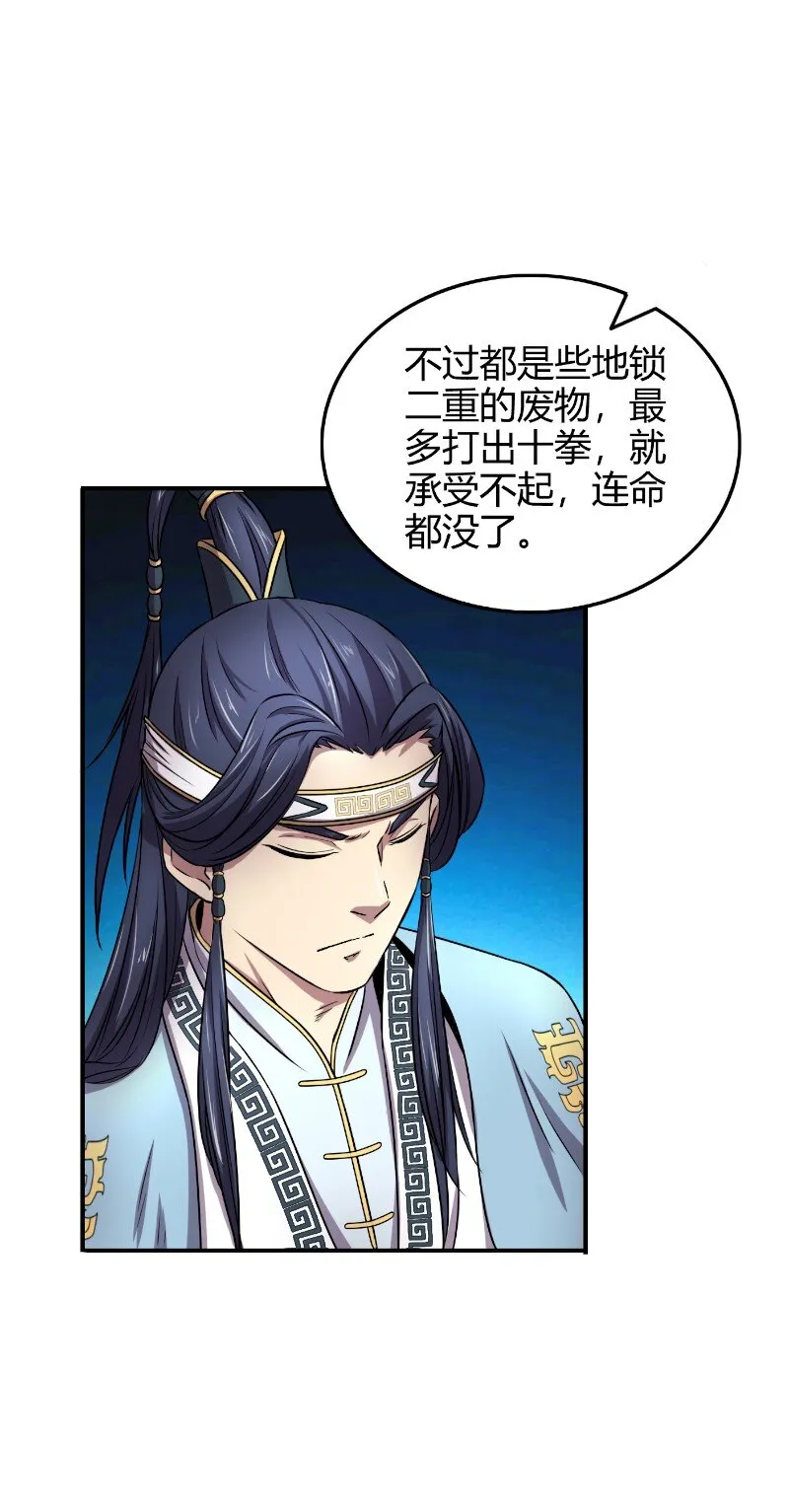22 凤鸣 第11页