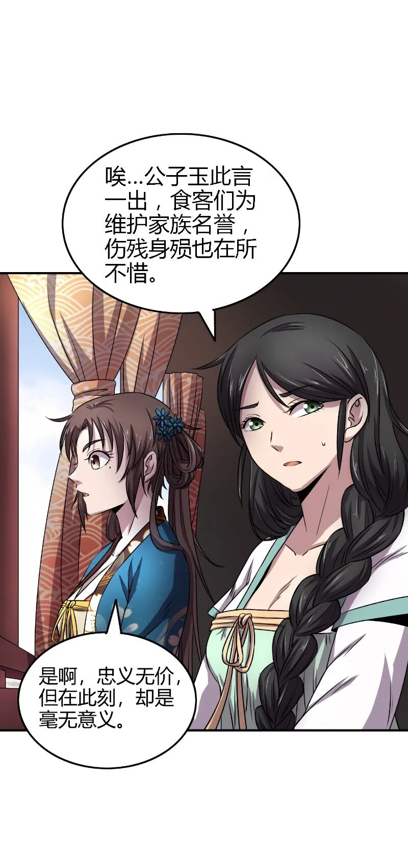 22 凤鸣 第12页